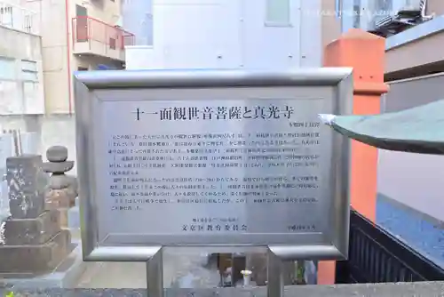 本郷薬師堂(東京都)