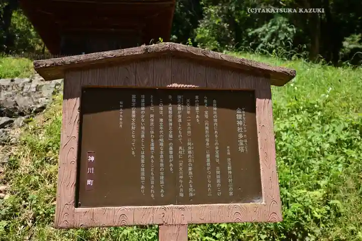 武蔵二宮 金鑚神社(埼玉県)