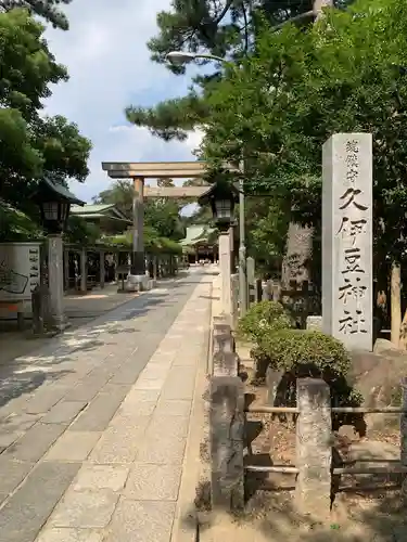 越ヶ谷久伊豆神社のその他建物