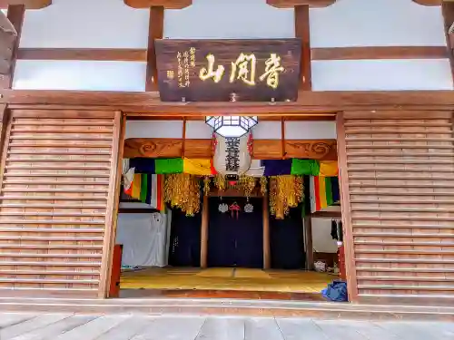 仏地院の本殿・本堂