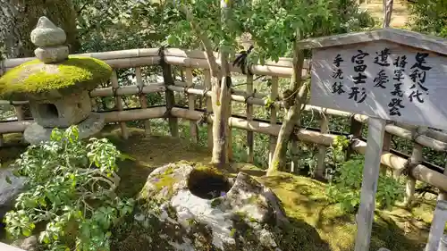 鹿苑寺（金閣寺）の庭園