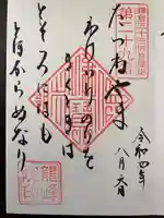 龍峰院(神奈川県)