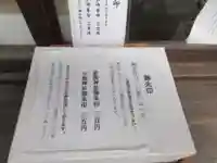 姫路神社のその他建物