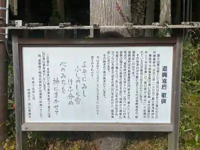 須山浅間神社のその他建物