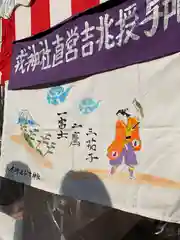 尼崎えびす神社(兵庫県)