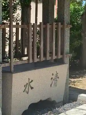 日吉社(牛田町)の手水舎