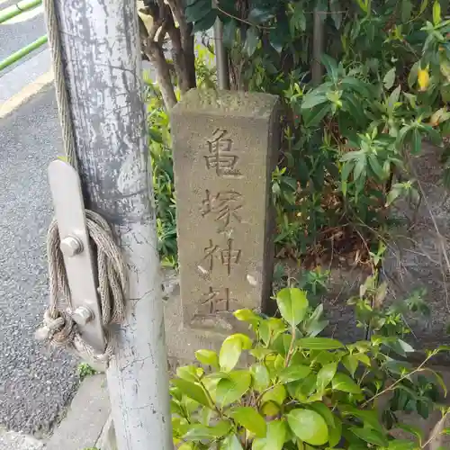 亀塚稲荷神社のその他建物