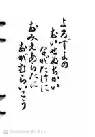 来迎寺の御朱印