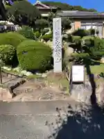 金龍寺(静岡県)