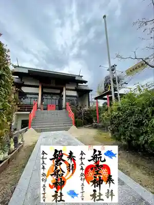 泉州磐船神社(大阪府)