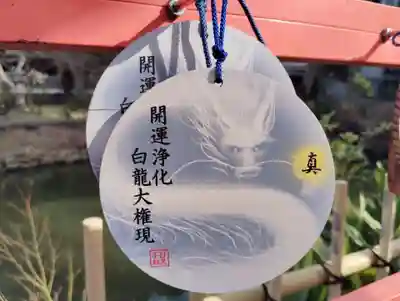 瀧泉寺　三福堂の絵馬