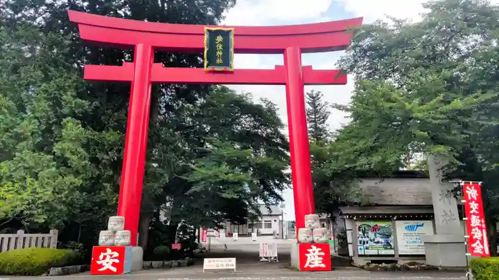 安住神社(栃木県)