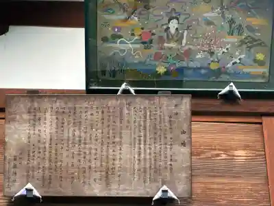 嚴島神社 (京都御苑)(京都府)