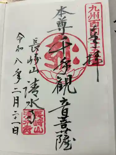 清水寺の{uncategorized: "未分類", other: "その他", undefined: "問題あり", building: "その他建物", grave: "お墓", sacred_gate: "鳥居", guardian: "狛犬", statue: "像", buddha: "仏像", history: "歴史", nature: "自然", garden: "庭園", animal: "動物", pagoda: "塔", temizu: "手水舎", mountain_gate: "山門・神門", sanctuary: "本殿・本堂", subordinate: "末社・摂社", art: "芸術", scenery: "景色", jizo: "地蔵", ema: "絵馬", goshuin: "御朱印", omikuji: "おみくじ", items: "授与品その他", amulet: "お守り", goshuincho: "御朱印帳", eats: "食事", festival: "お祭り", votive_dance: "神楽", shichigosan: "七五三参", wedding: "結婚式", experience: "体験その他", initially: "初詣", around: "周辺", anti_infection: "感染症対策"}