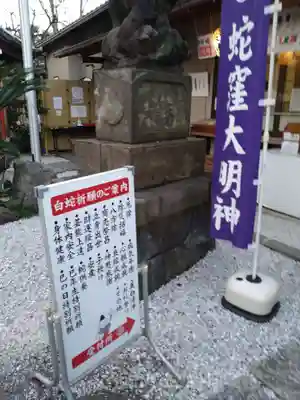 蛇窪神社の狛犬