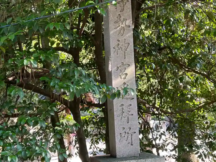 諏訪神社(三重県)