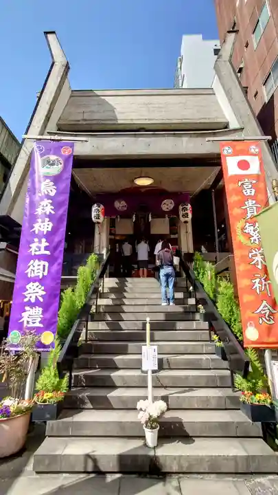 烏森神社(東京都)