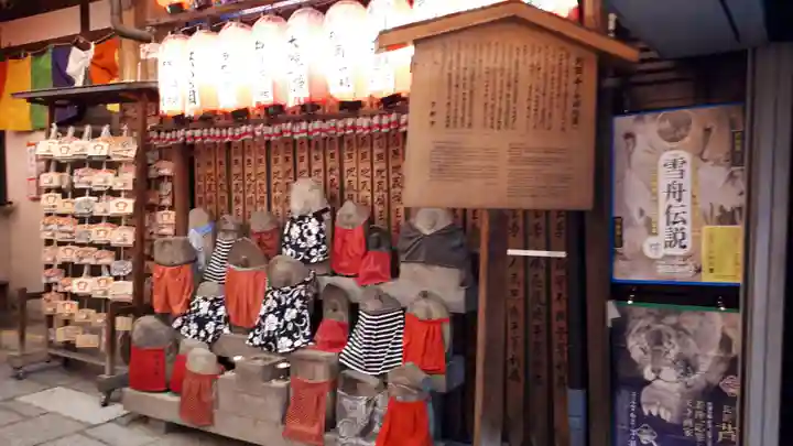 矢田寺(京都府)