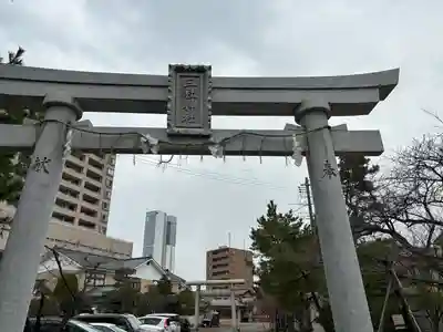三社神社の鳥居