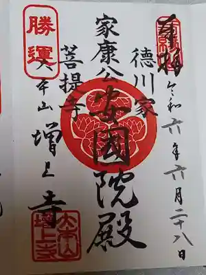 こちらは書き置きです。