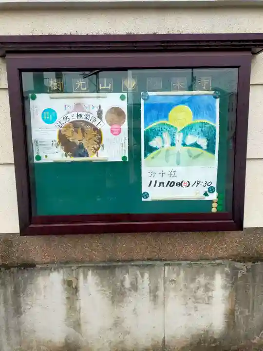 極楽寺(京都府)