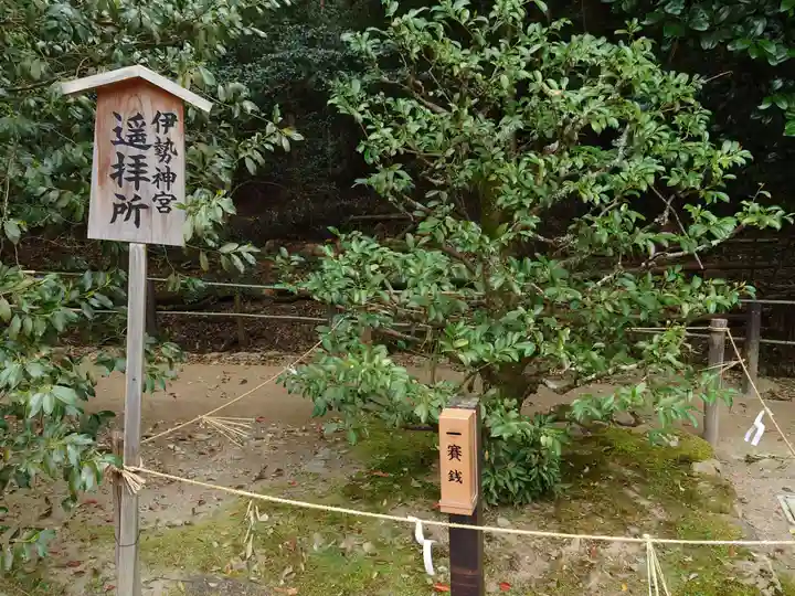 賀茂別雷神社(上賀茂神社)(京都府)