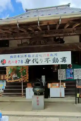 一乗院(身代不動尊) の本殿・本堂