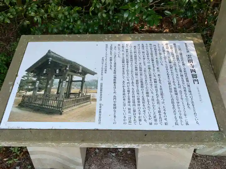 雲樹寺の{uncategorized: "未分類", other: "その他", undefined: "問題あり", building: "その他建物", grave: "お墓", sacred_gate: "鳥居", guardian: "狛犬", statue: "像", buddha: "仏像", history: "歴史", nature: "自然", garden: "庭園", animal: "動物", pagoda: "塔", temizu: "手水舎", mountain_gate: "山門・神門", sanctuary: "本殿・本堂", subordinate: "末社・摂社", art: "芸術", scenery: "景色", jizo: "地蔵", ema: "絵馬", goshuin: "御朱印", omikuji: "おみくじ", items: "授与品その他", amulet: "お守り", goshuincho: "御朱印帳", eats: "食事", festival: "お祭り", votive_dance: "神楽", shichigosan: "七五三参", wedding: "結婚式", experience: "体験その他", initially: "初詣", around: "周辺", anti_infection: "感染症対策"}