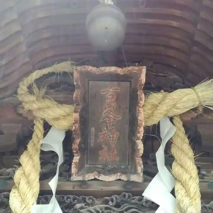 古峯神社のその他建物