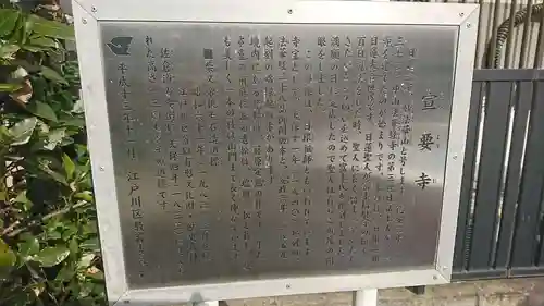 宣要寺のその他建物
