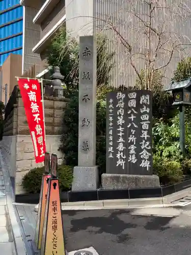 赤坂不動尊威徳寺のその他建物