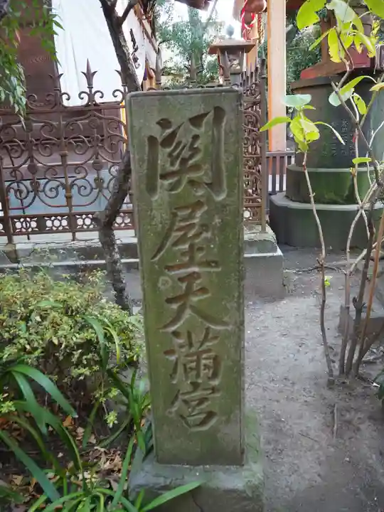 仲町氷川神社のその他建物