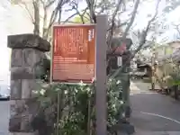 誓教寺(東京都)