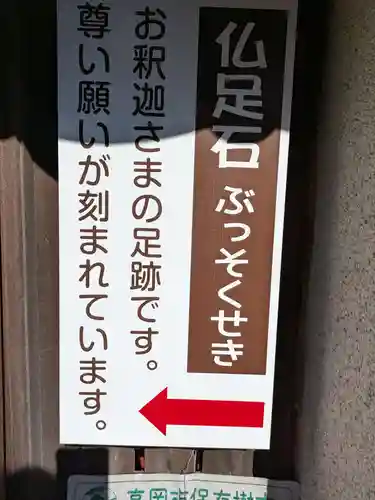 速成就院専福寺(富山県)