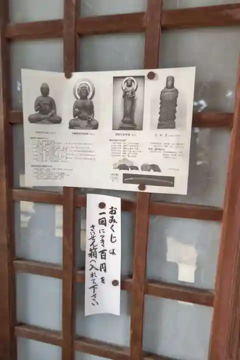 飛騨国分寺のその他建物