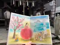 小野照崎神社の御朱印