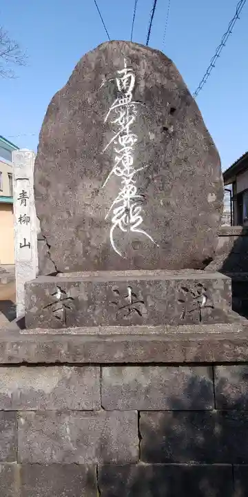 浄法寺のその他建物