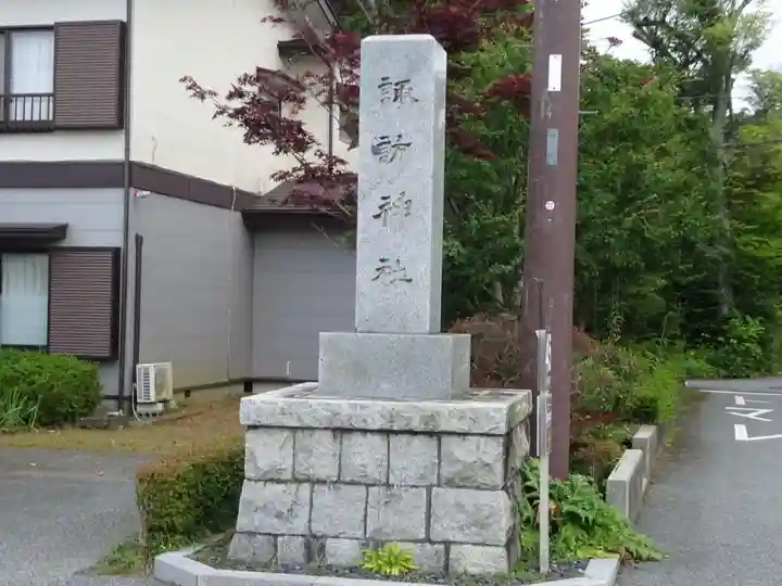 山中諏訪神社のその他建物