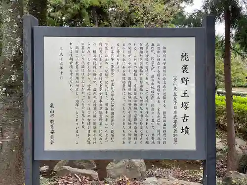 能褒野神社の歴史