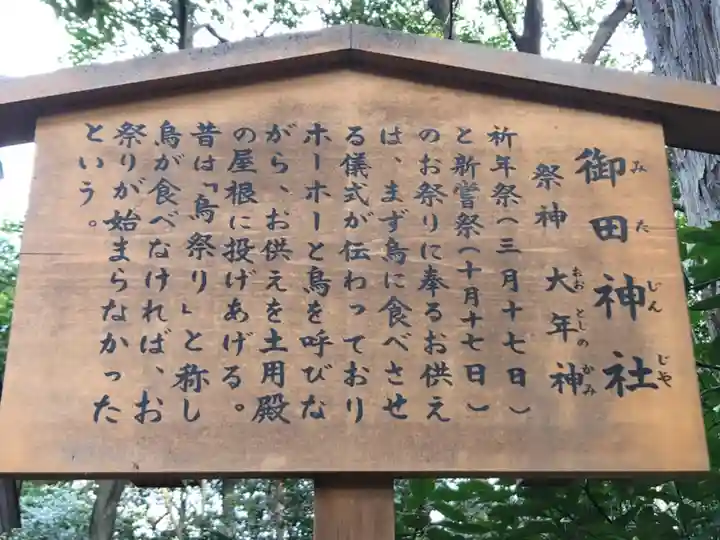 熱田神宮の歴史