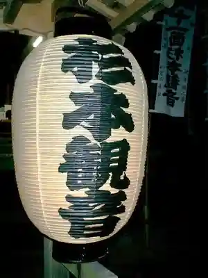 杉本寺のその他建物