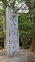 古峯神社のその他建物
