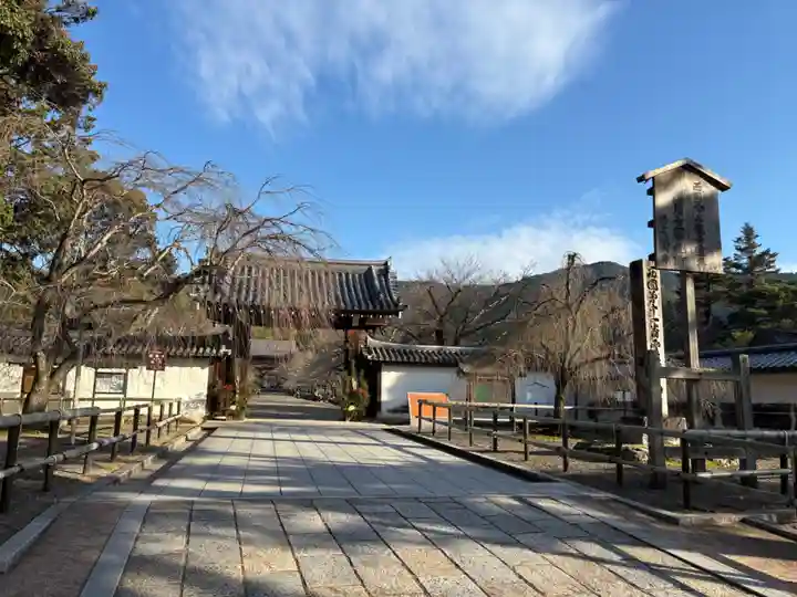 醍醐寺(京都府)