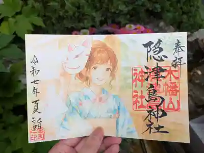 木幡山隠津島神社(二本松市)の御朱印