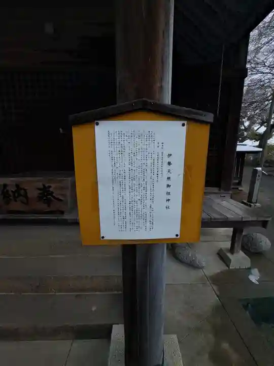 伊勢天照御祖神社(大石神社)(福岡県)