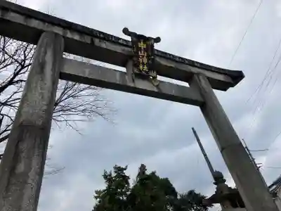 中山神社(岡山県)