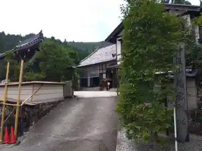 慈雲院(岐阜県)