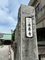 法善寺(埼玉県)