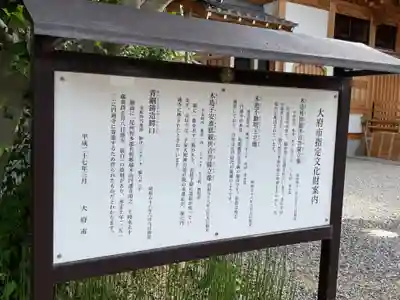 円通寺(愛知県)