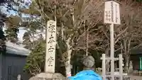延暦寺 根本中堂のその他建物